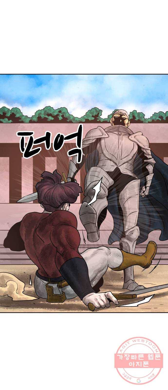 용사참수인 15화 13