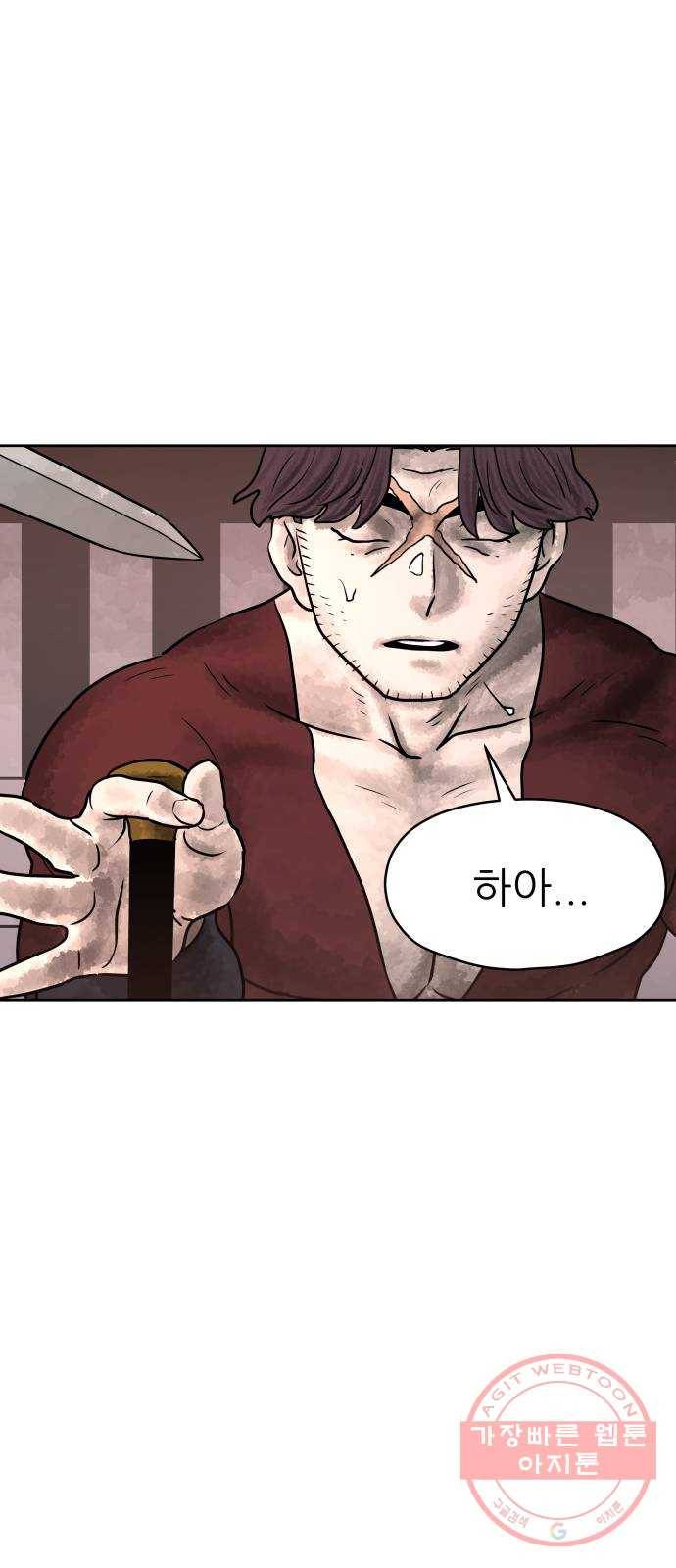 용사참수인 15화 17