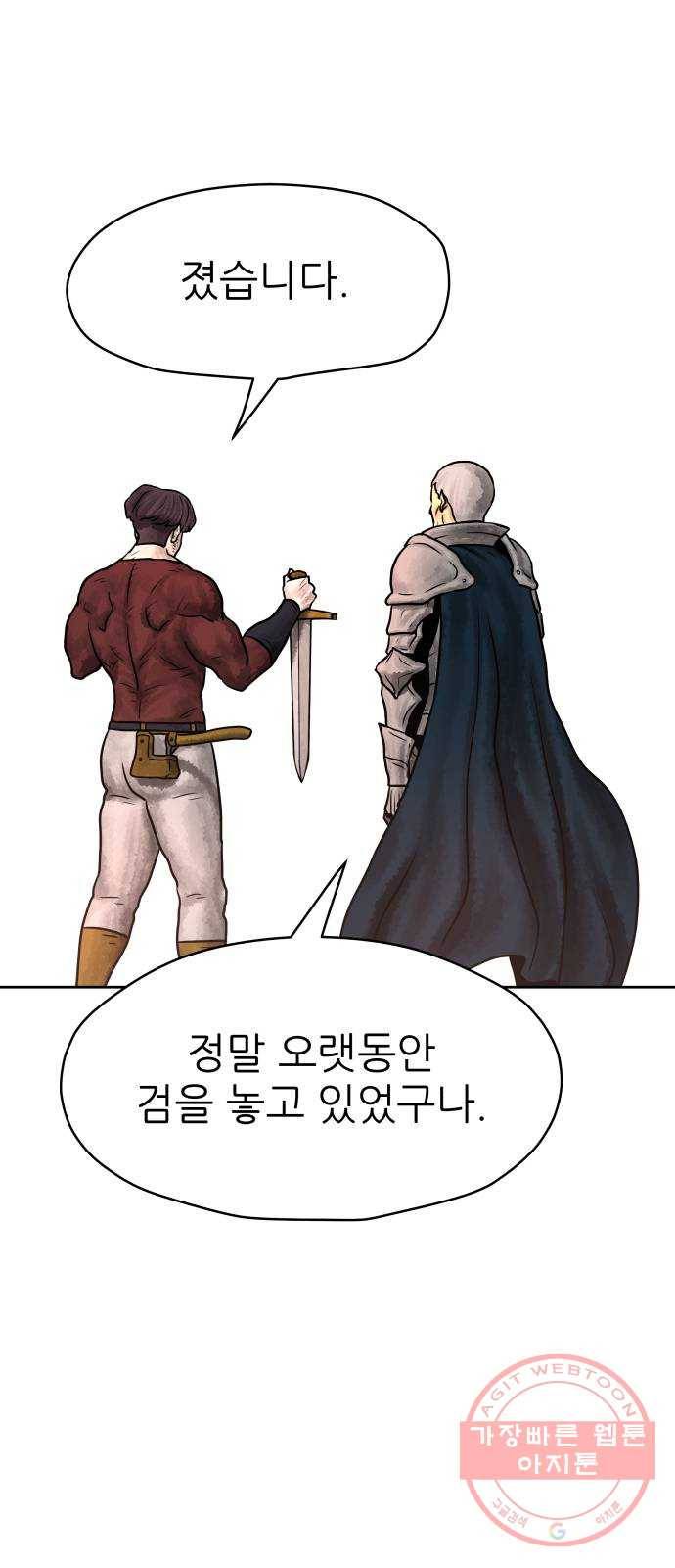 용사참수인 15화 18