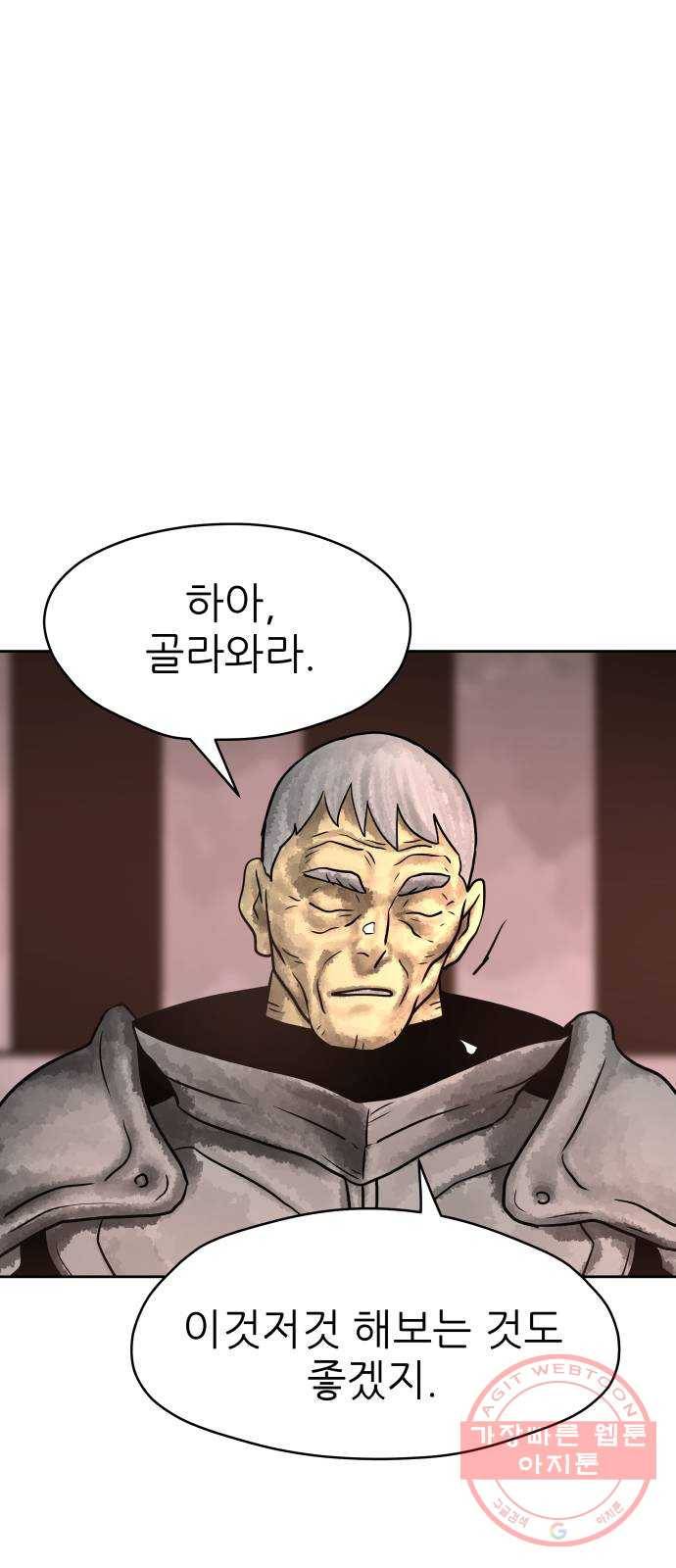 용사참수인 15화 24