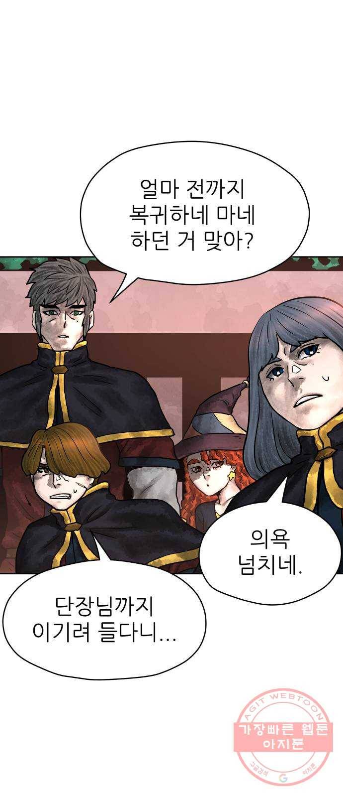 용사참수인 15화 26