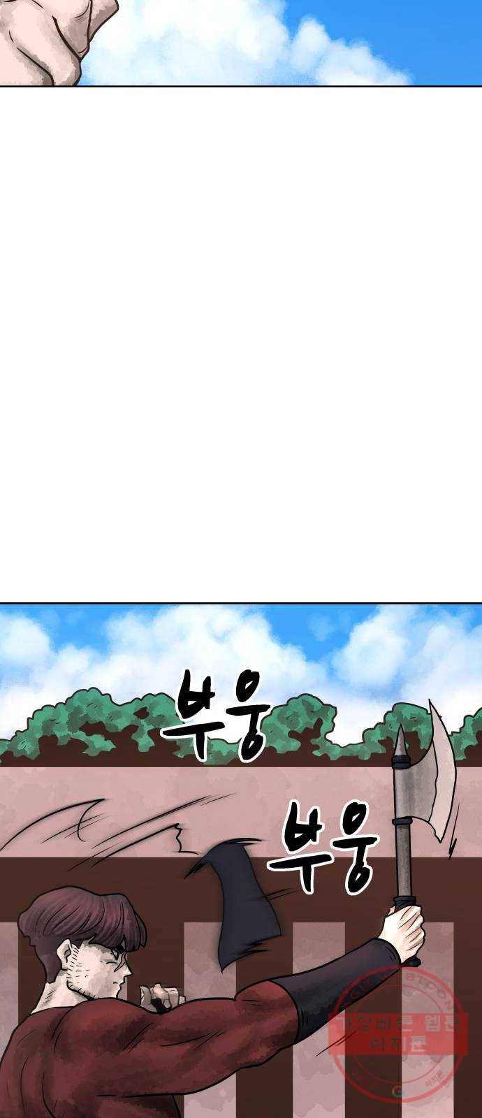 용사참수인 15화 28
