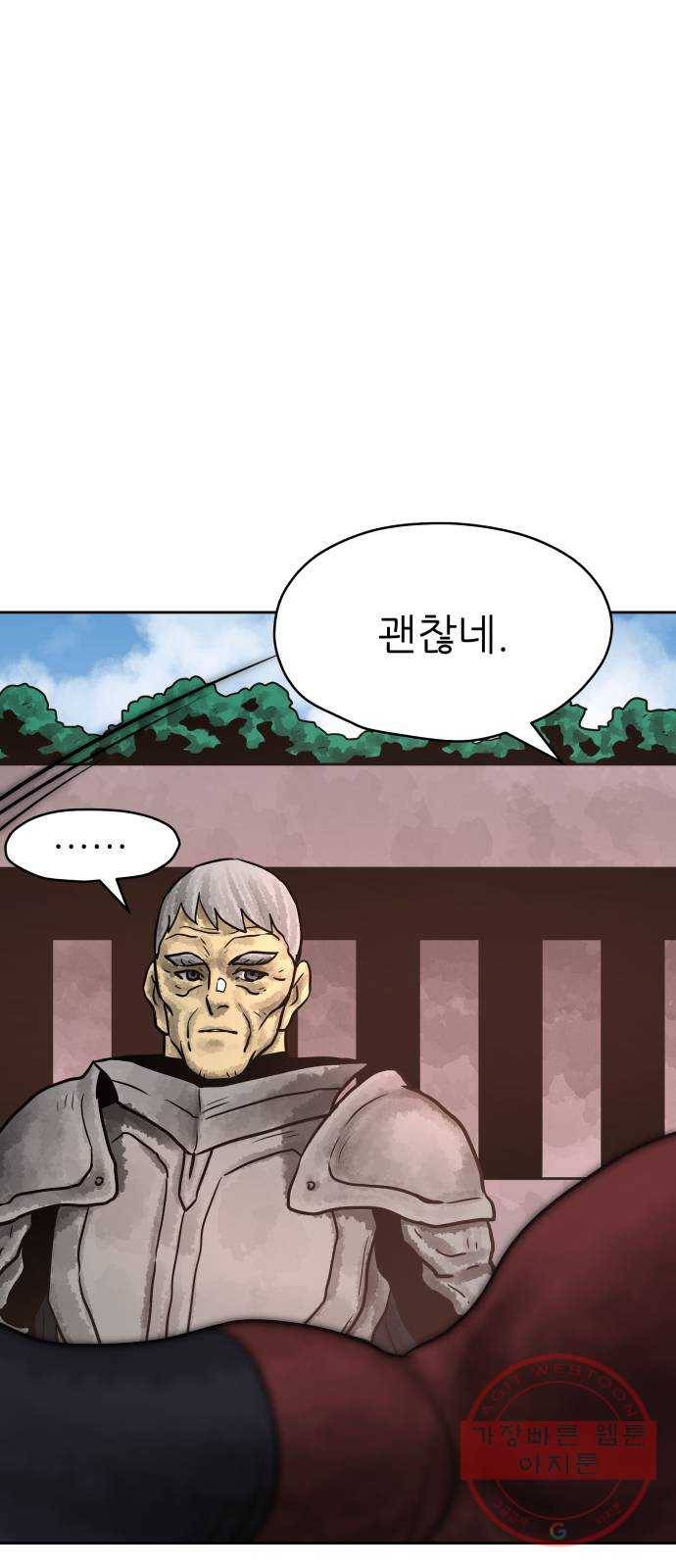 용사참수인 15화 30