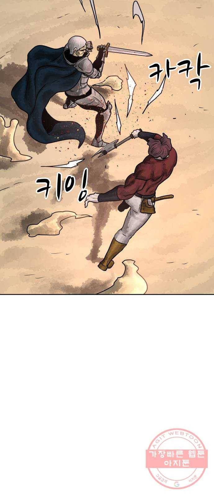 용사참수인 15화 34