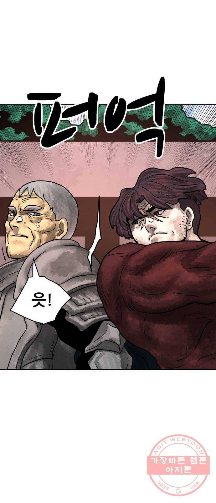용사참수인 15화 39