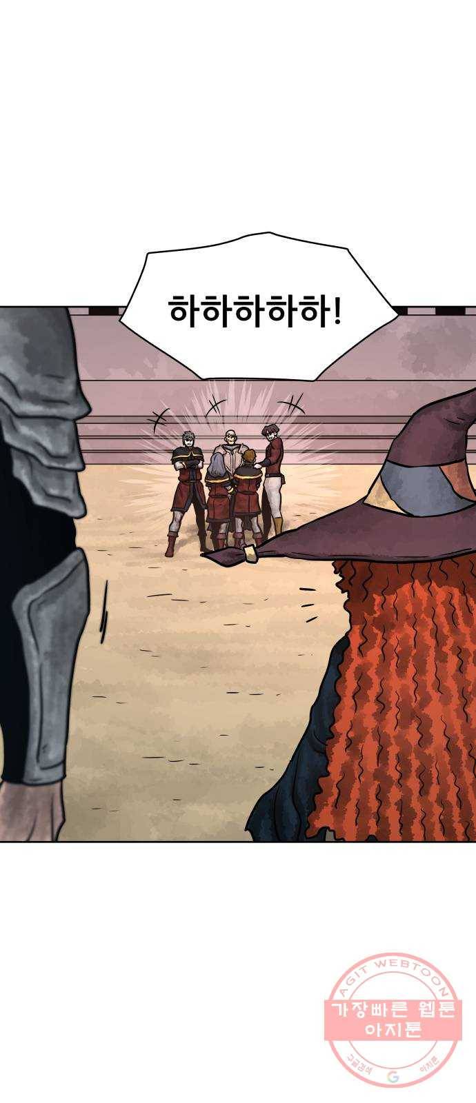 용사참수인 15화 51
