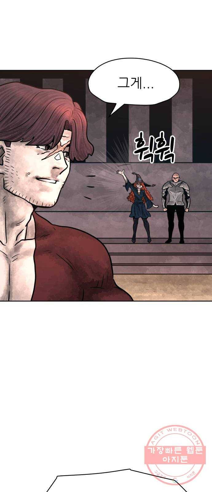 용사참수인 15화 52