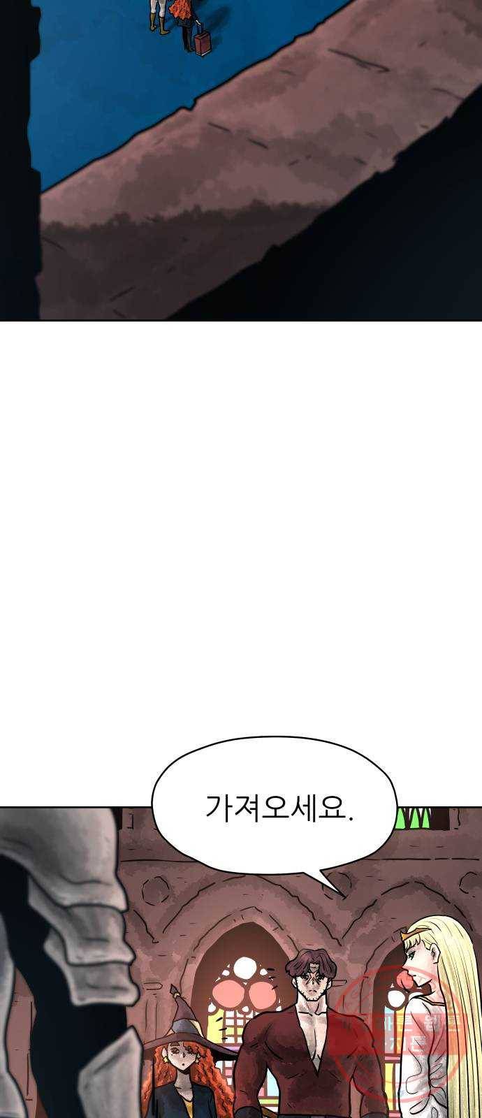 용사참수인 15화 57
