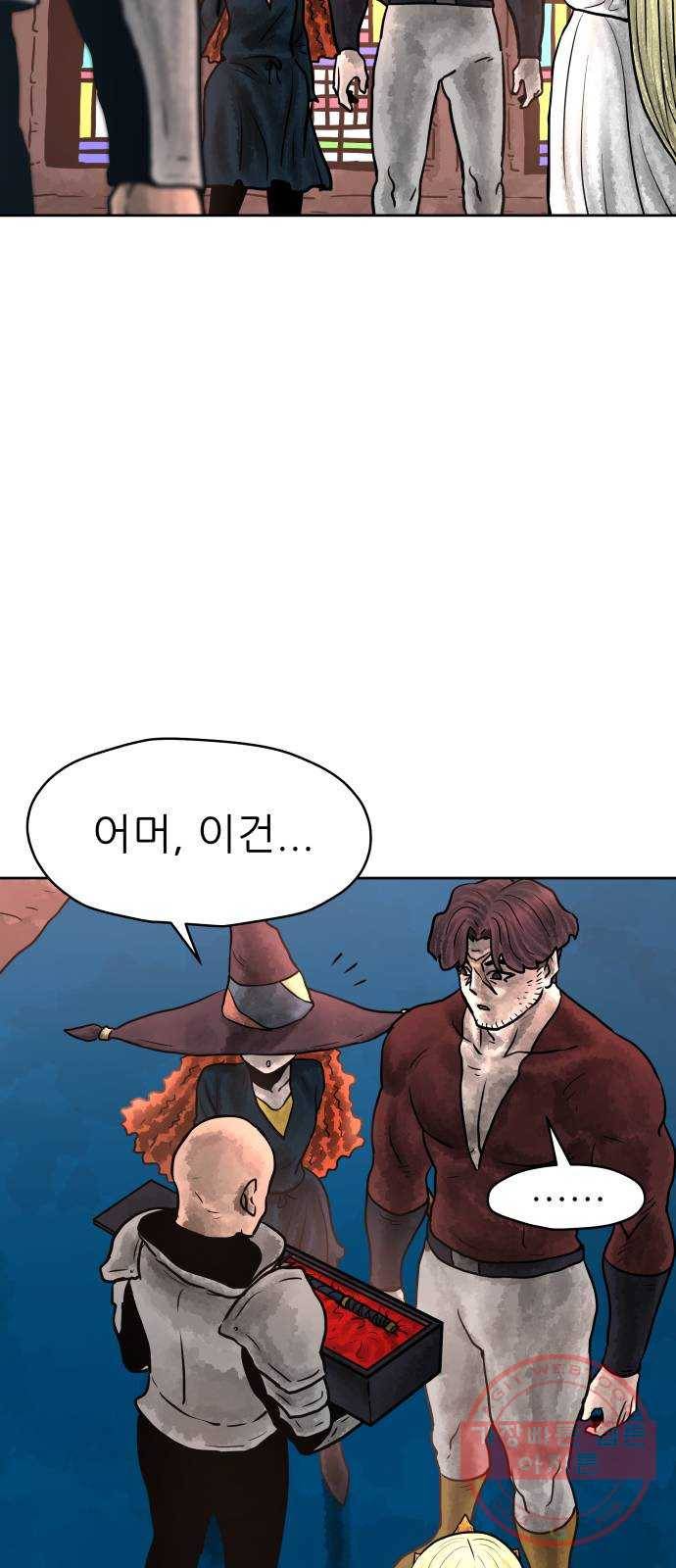 용사참수인 15화 58