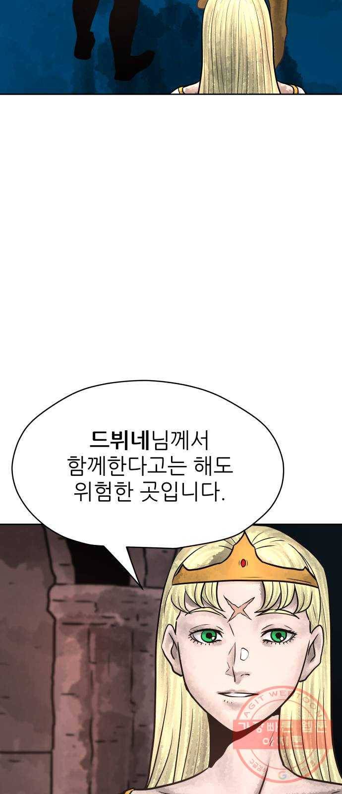 용사참수인 15화 59