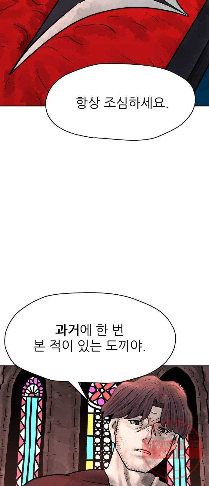 용사참수인 15화 61