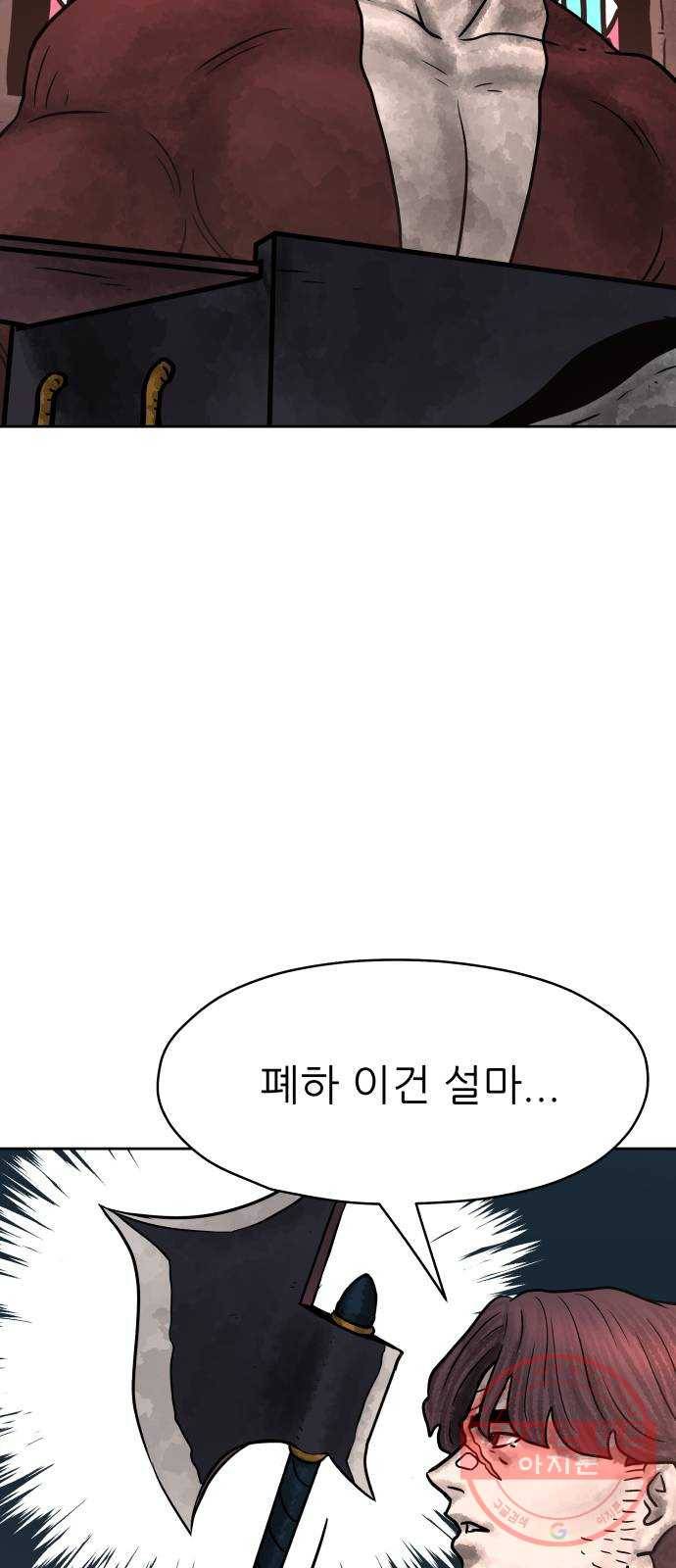 용사참수인 15화 62
