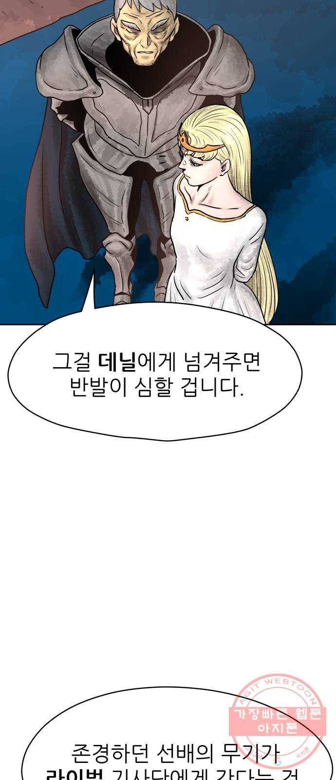 용사참수인 15화 64