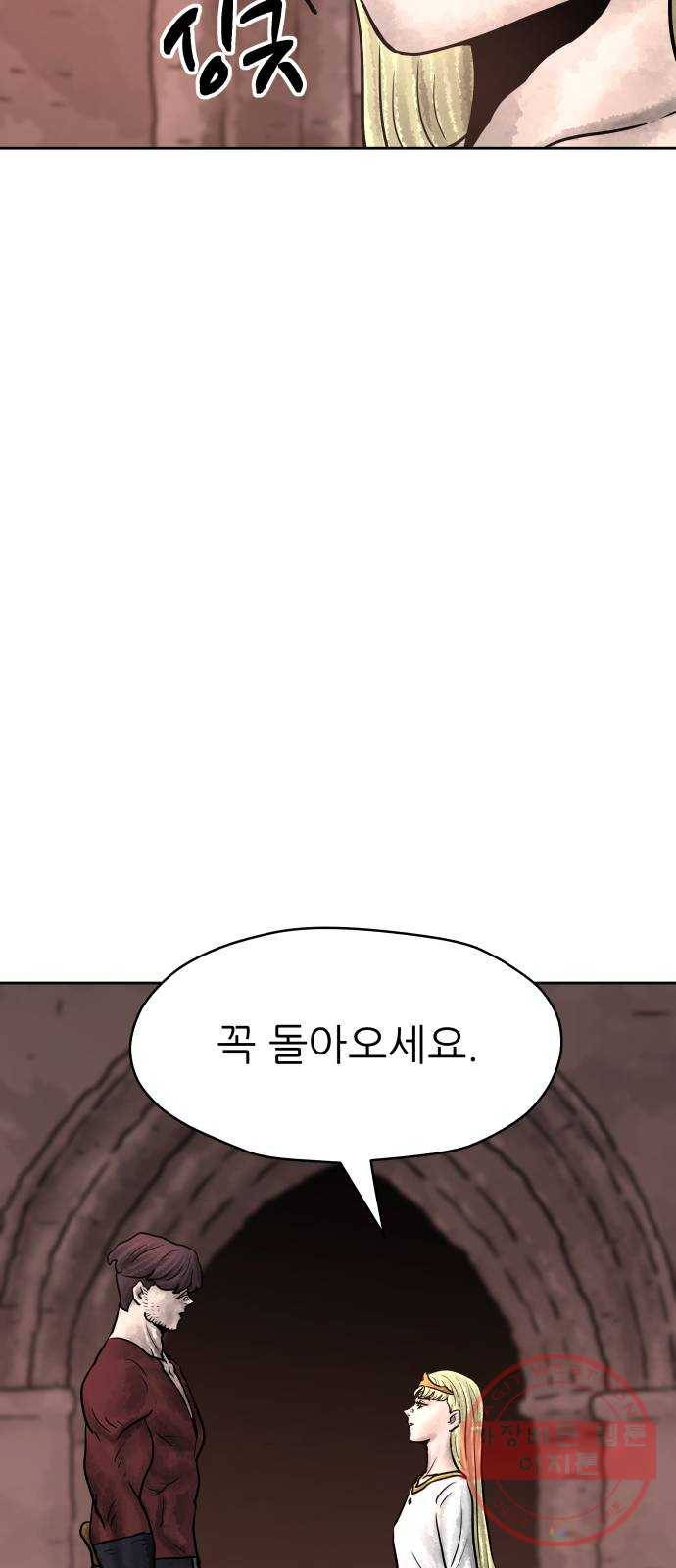 용사참수인 15화 74