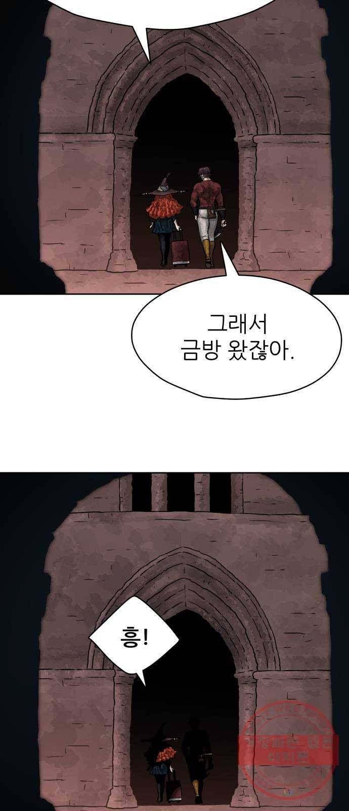 용사참수인 15화 79