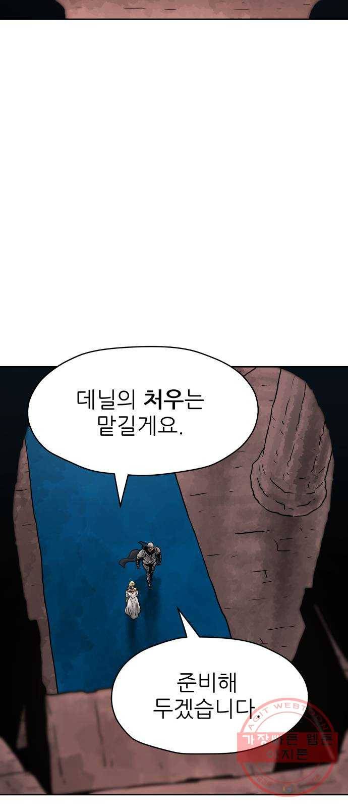 용사참수인 15화 80