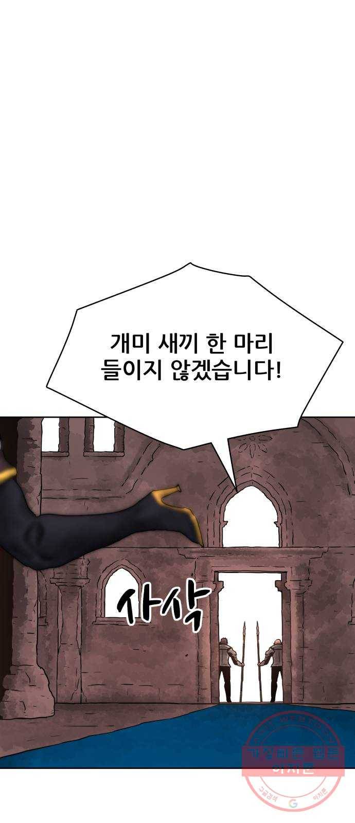 용사참수인 15화 82
