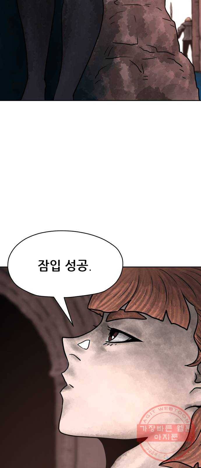 용사참수인 15화 84