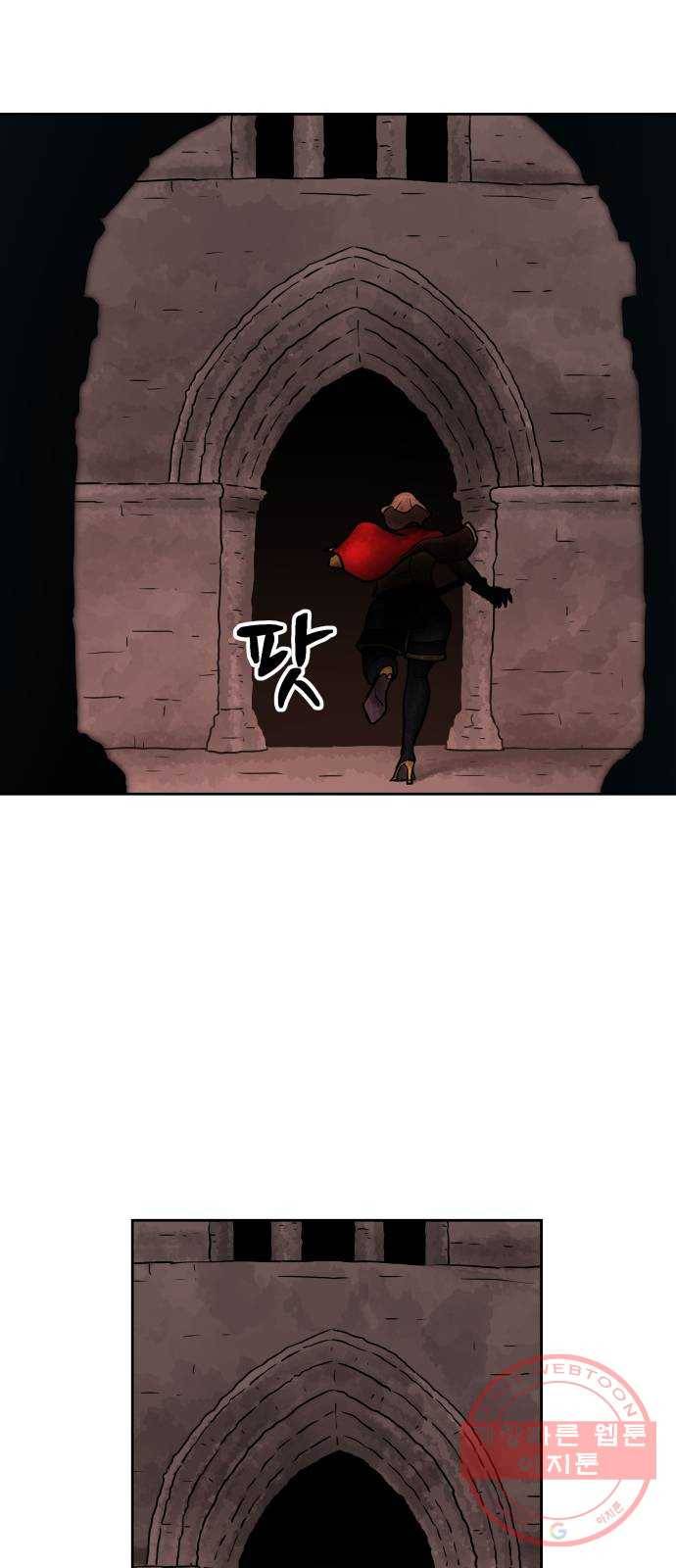 용사참수인 15화 87