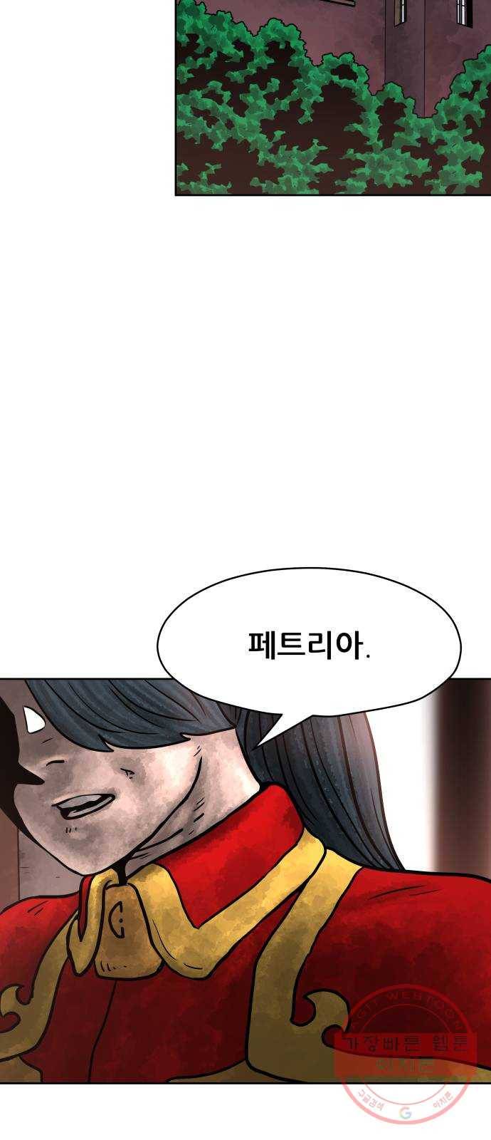 용사참수인 15화 89