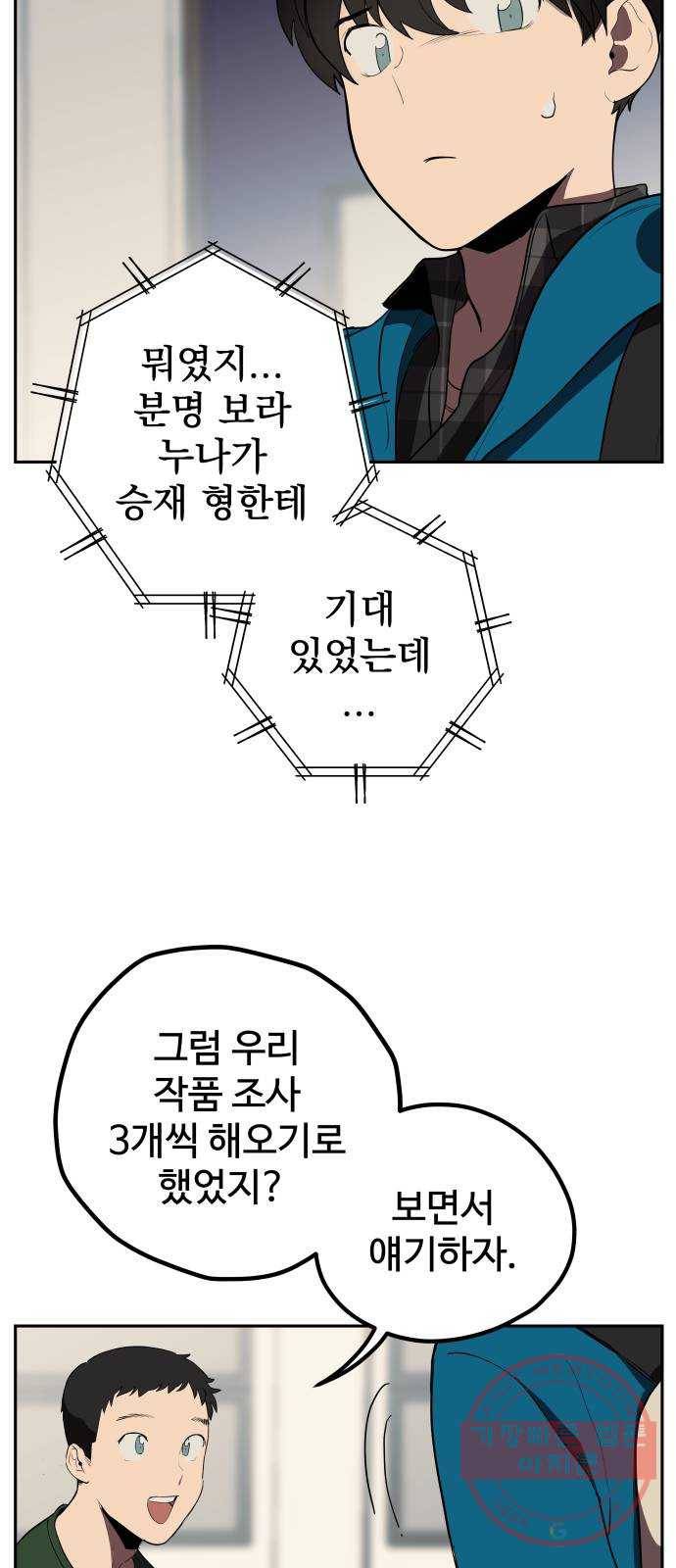 좋아해 아니 싫어해 006 3