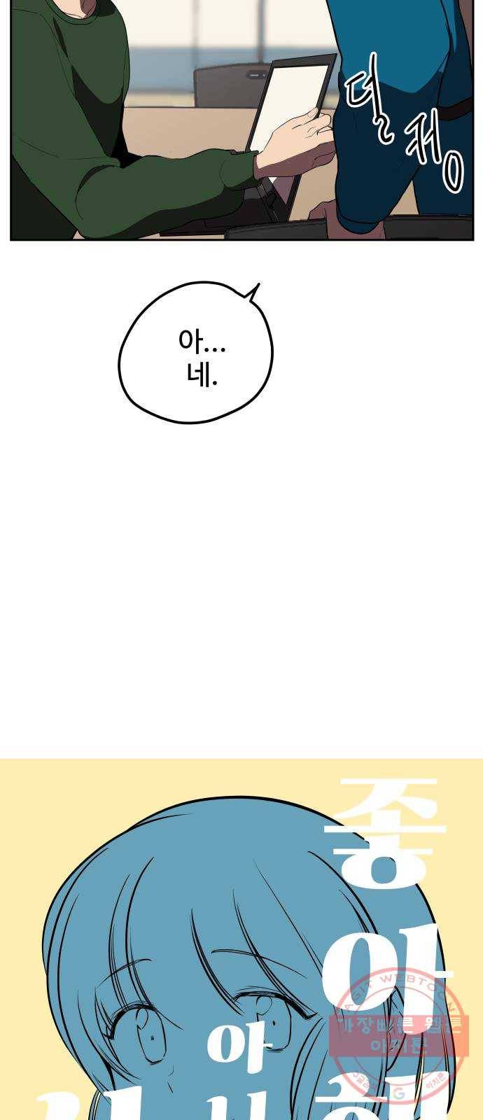 좋아해 아니 싫어해 006 4