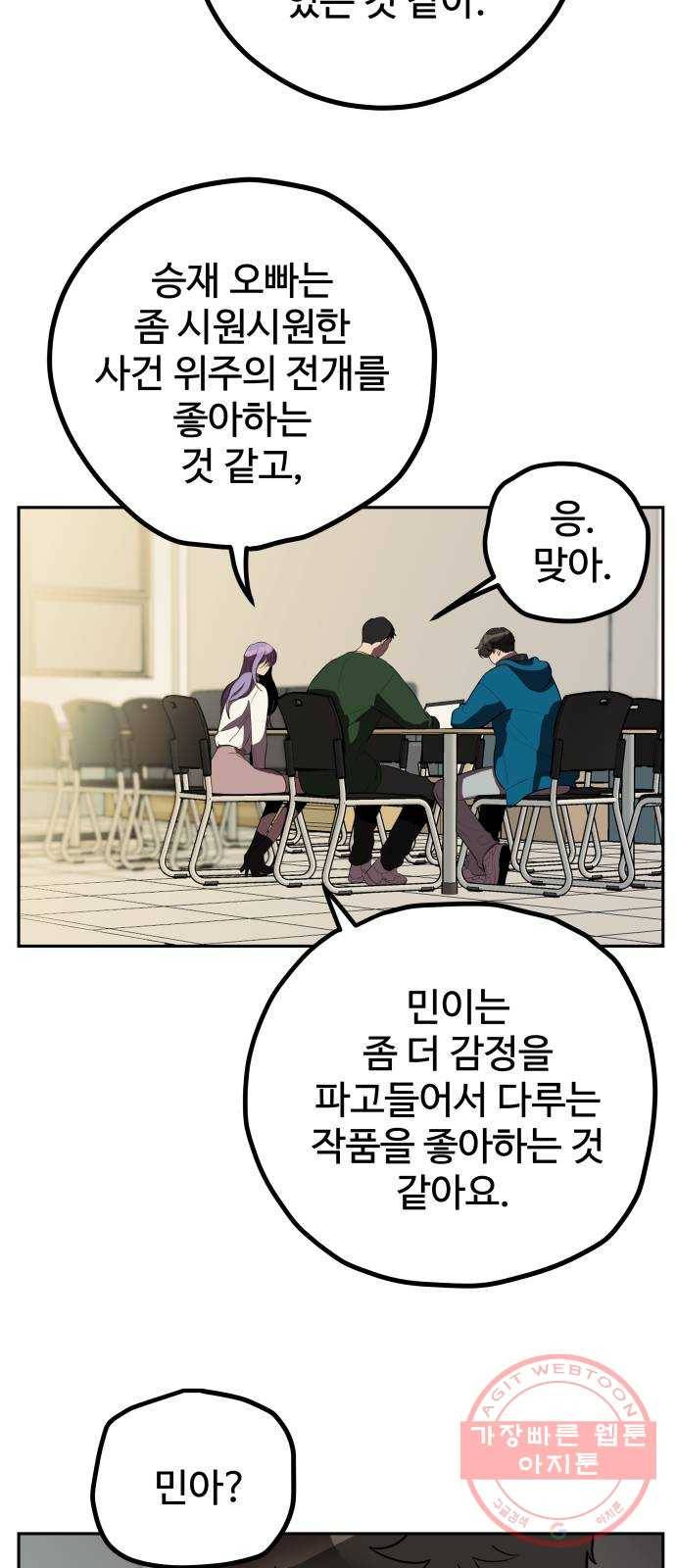 좋아해 아니 싫어해 006 7