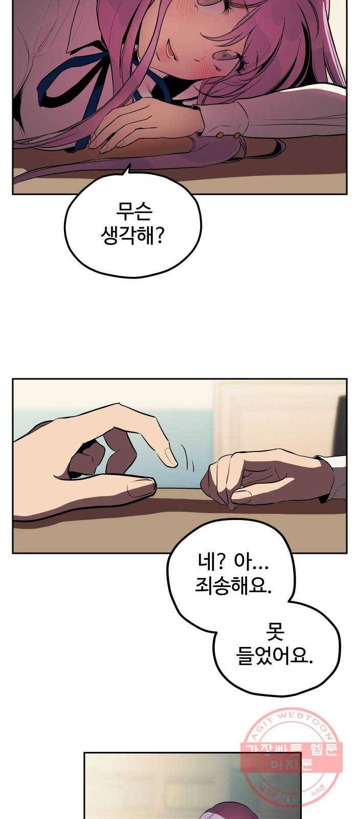 좋아해 아니 싫어해 006 10