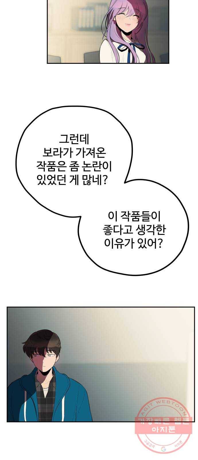 좋아해 아니 싫어해 006 11