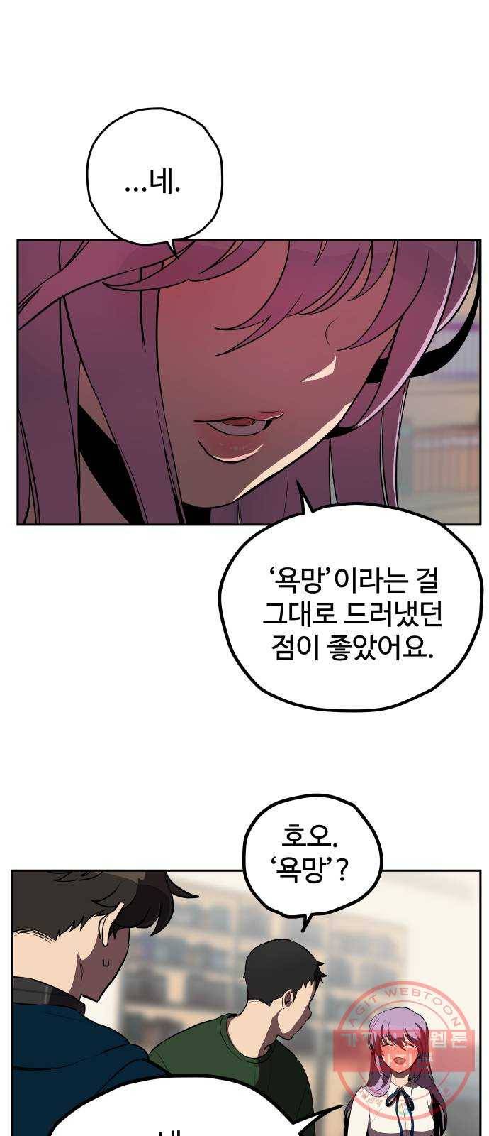 좋아해 아니 싫어해 006 12