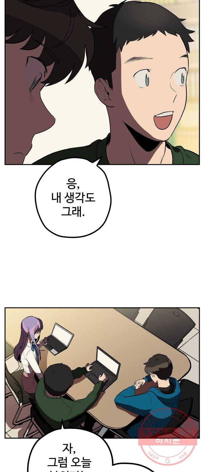 좋아해 아니 싫어해 006 15