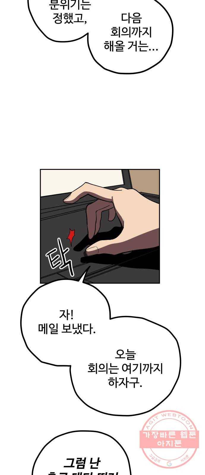 좋아해 아니 싫어해 006 16