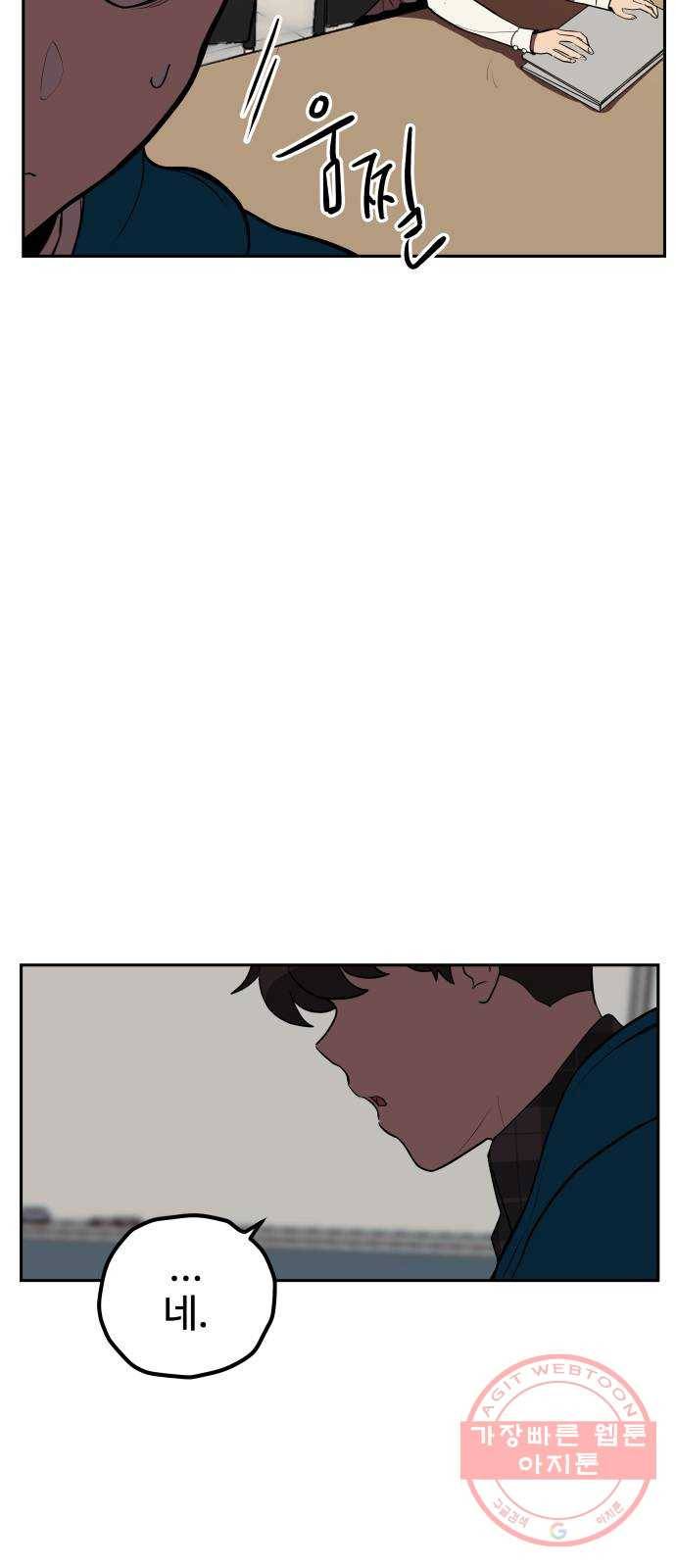 좋아해 아니 싫어해 006 19