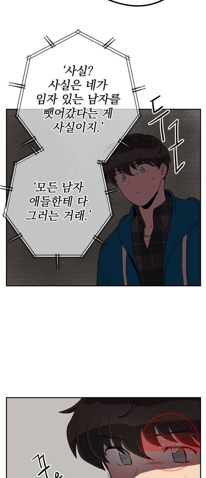좋아해 아니 싫어해 006 21