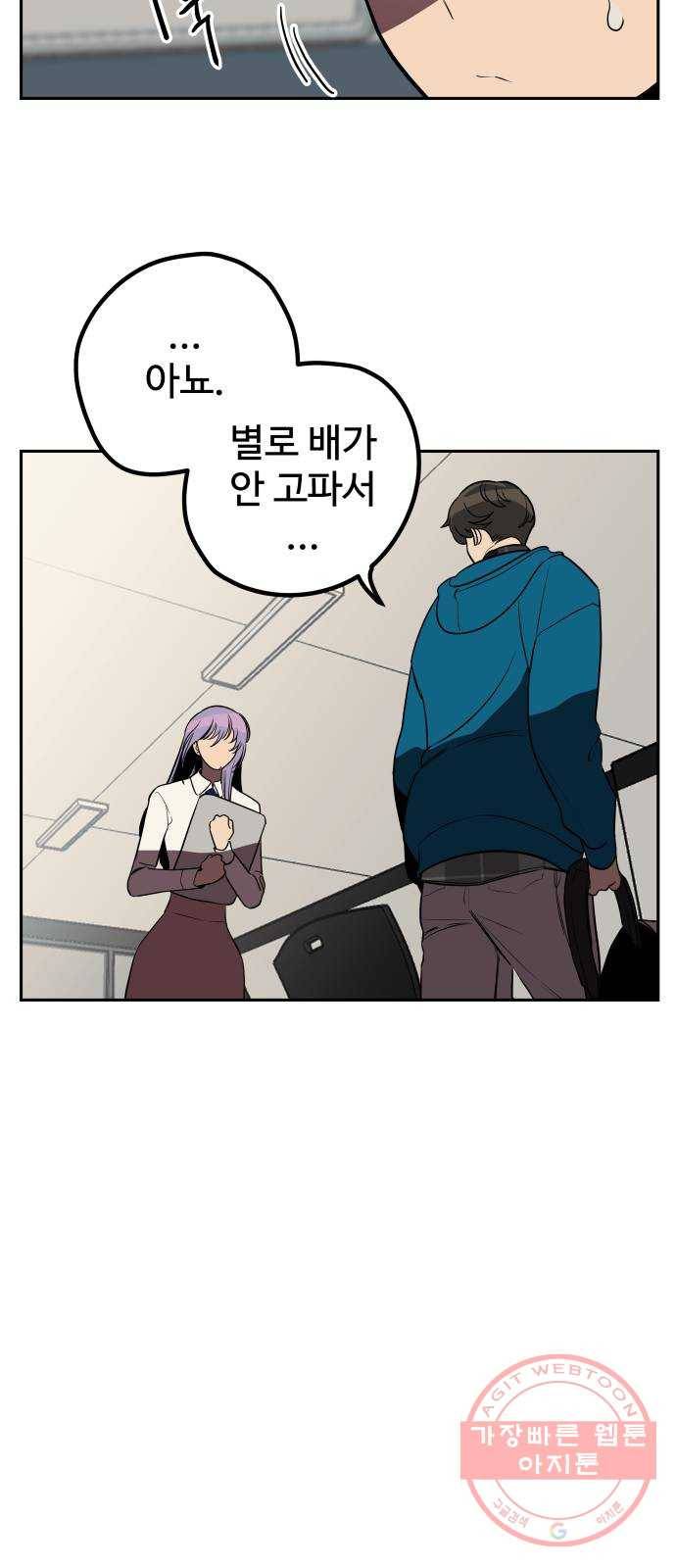 좋아해 아니 싫어해 006 22