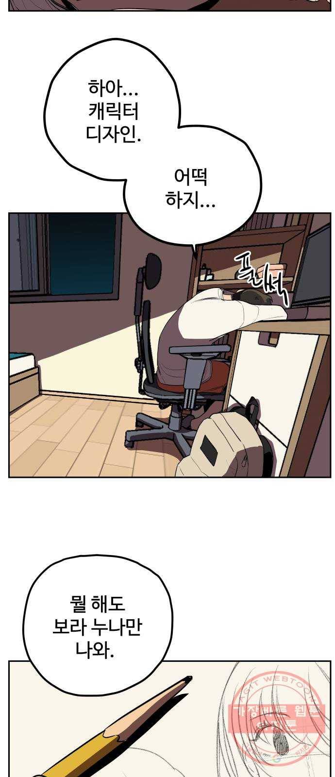 좋아해 아니 싫어해 006 28
