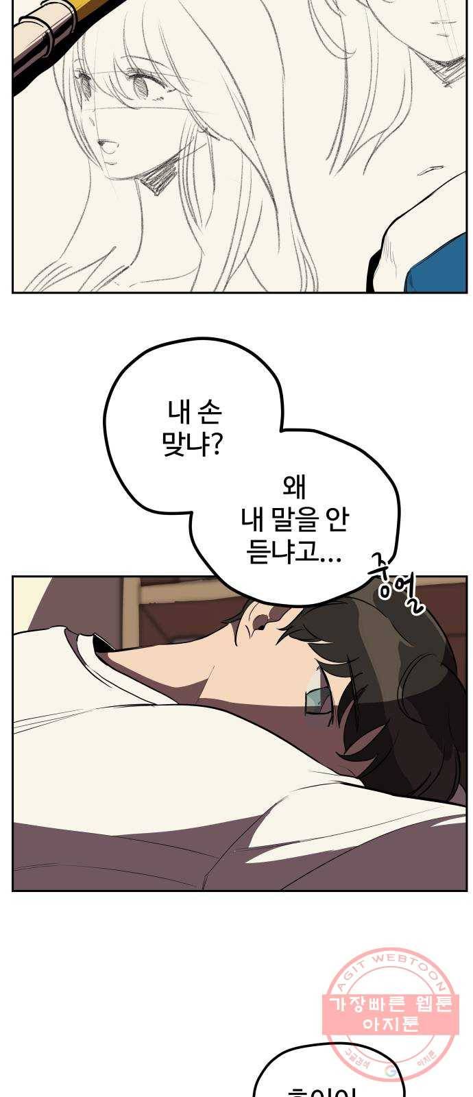 좋아해 아니 싫어해 006 29