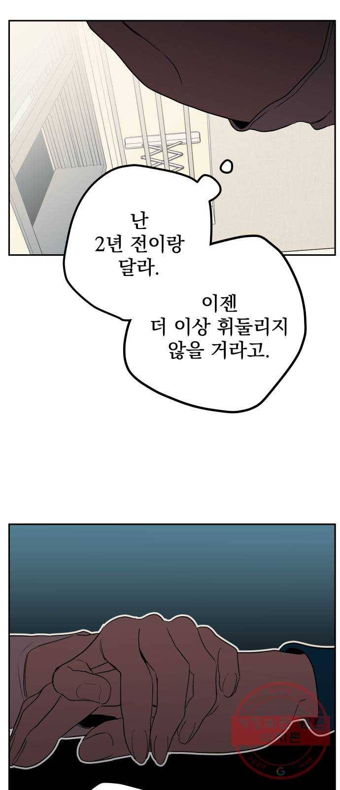 좋아해 아니 싫어해 006 31