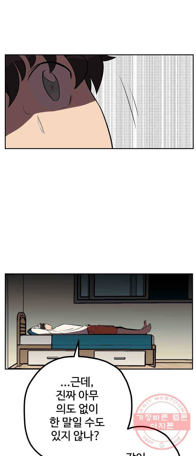 좋아해 아니 싫어해 006 33