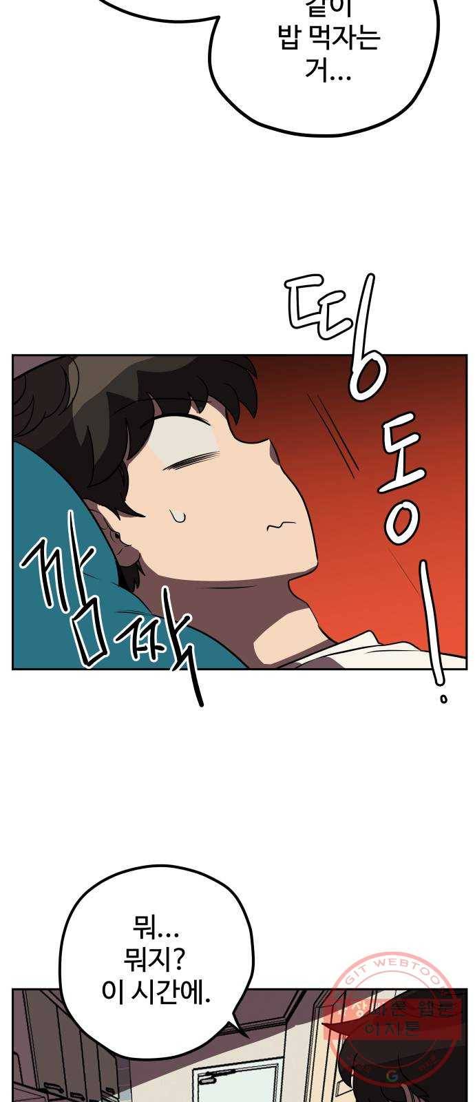 좋아해 아니 싫어해 006 34