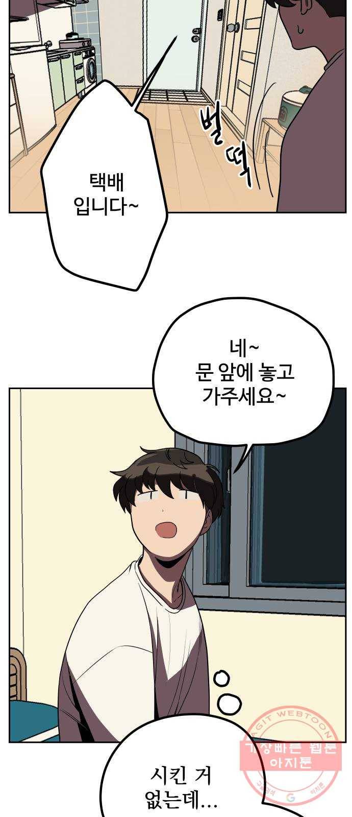 좋아해 아니 싫어해 006 35