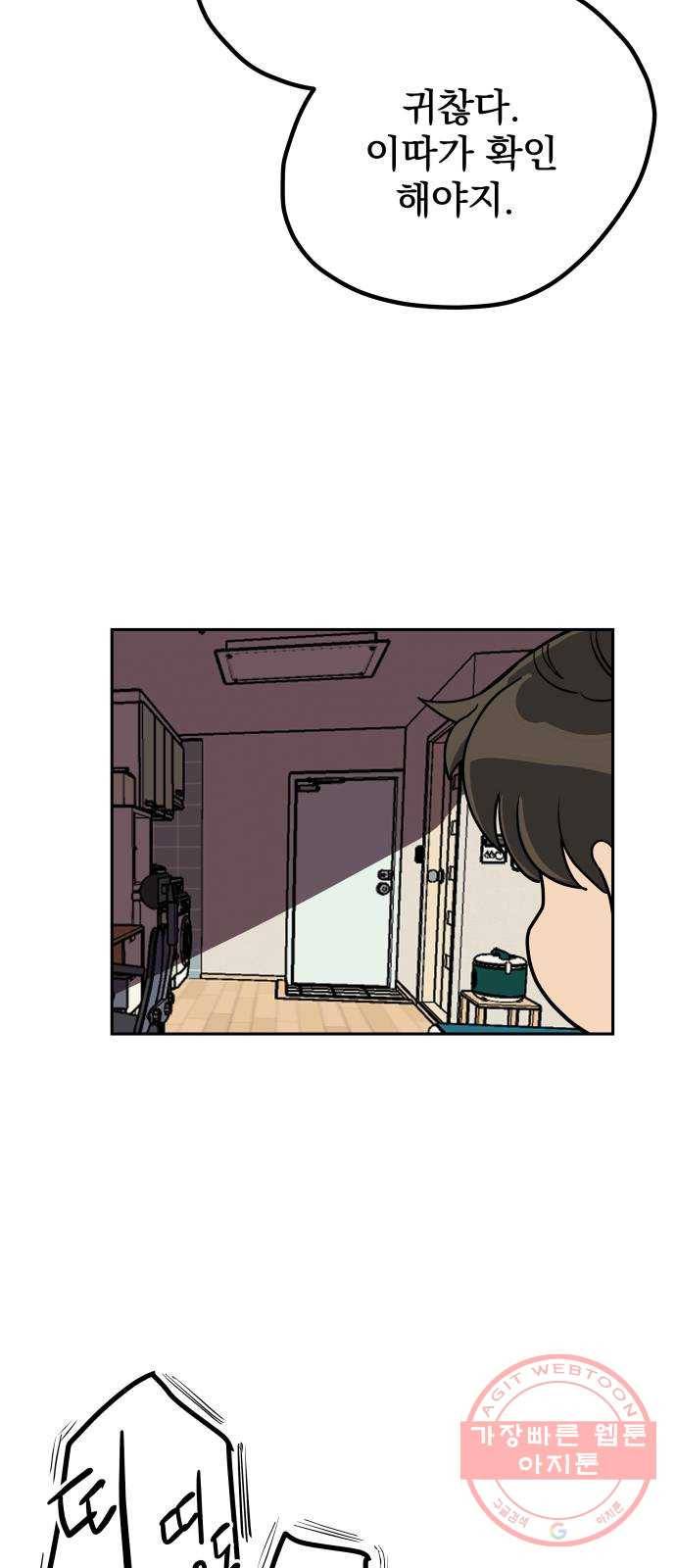 좋아해 아니 싫어해 006 36