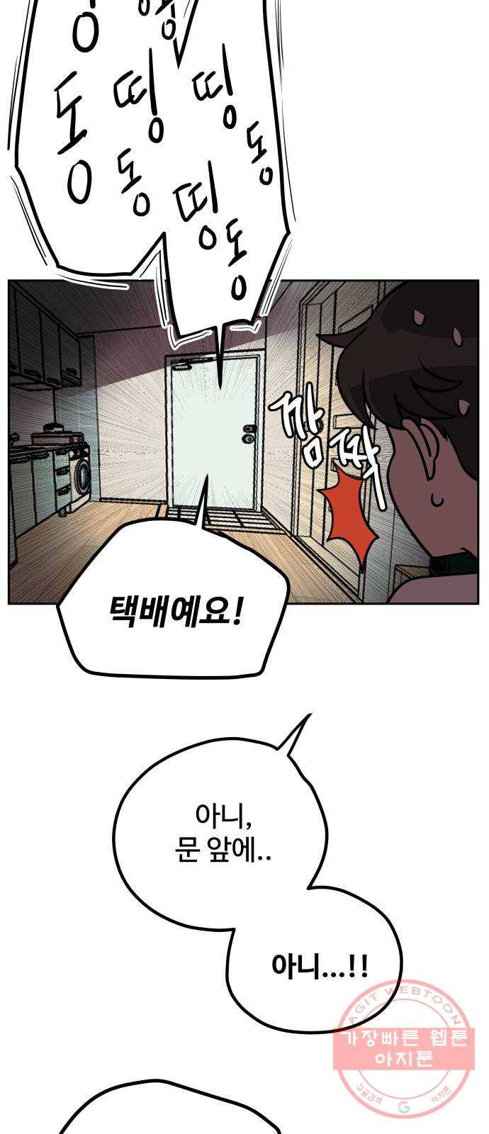 좋아해 아니 싫어해 006 37