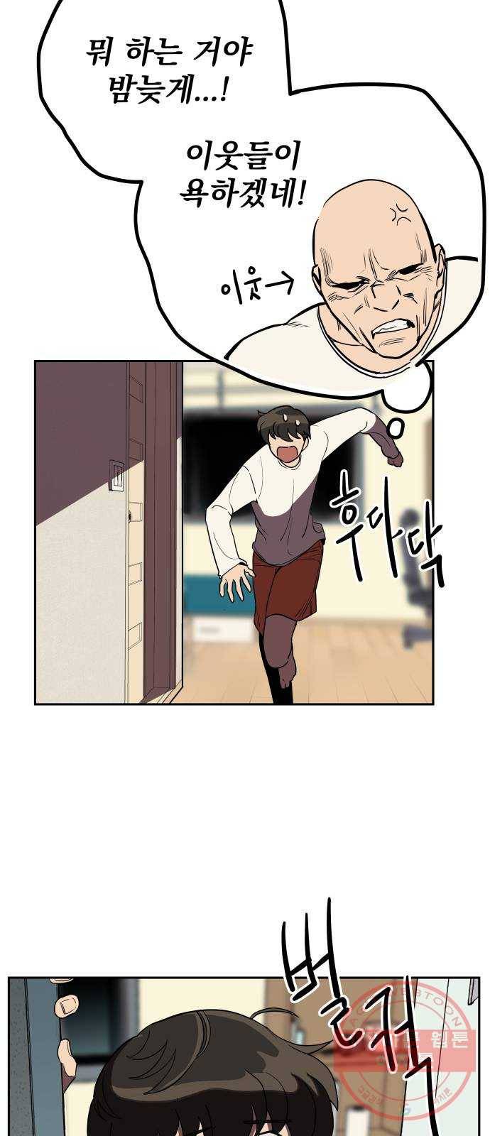 좋아해 아니 싫어해 006 38