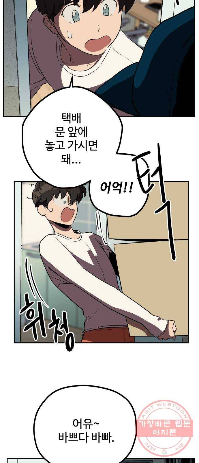 좋아해 아니 싫어해 006 39