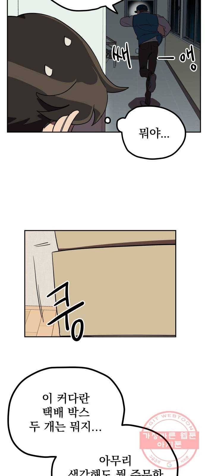 좋아해 아니 싫어해 006 40