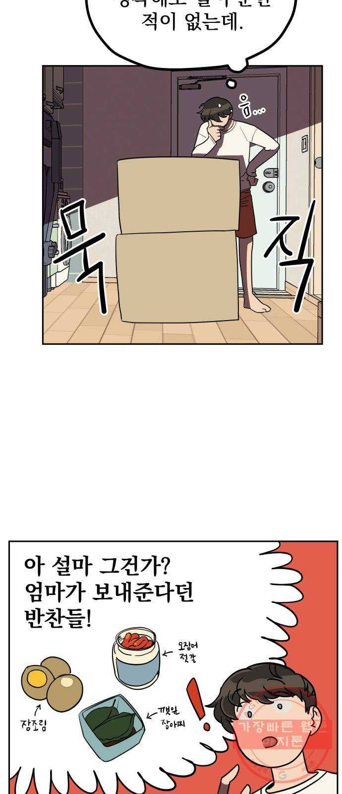좋아해 아니 싫어해 006 41