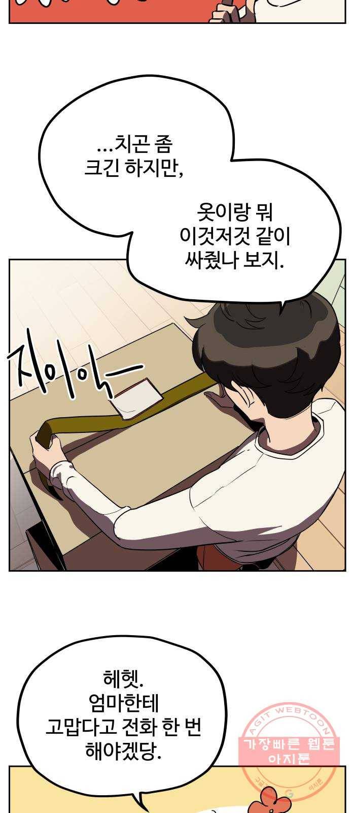 좋아해 아니 싫어해 006 42