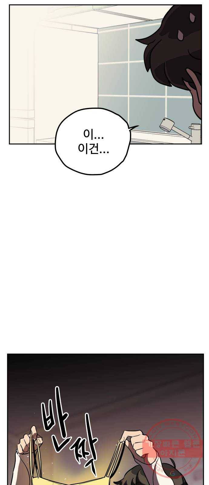 좋아해 아니 싫어해 006 44
