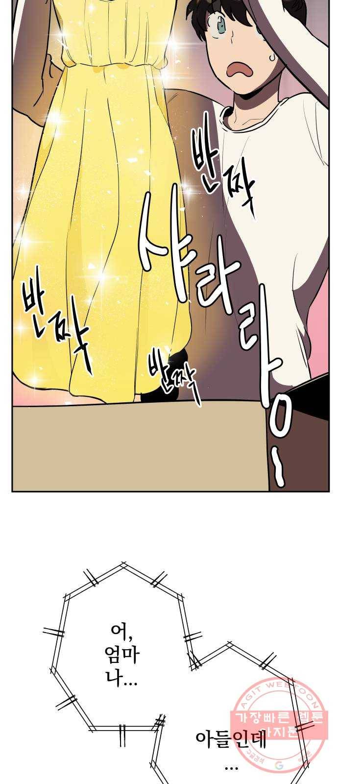 좋아해 아니 싫어해 006 45